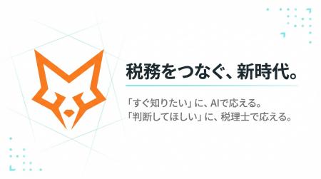 確定申告「税理士に頼むほどでもない、でもAIだけじゃ 確定申告「税理士に頼むほどでもない、でもAIだけじゃ