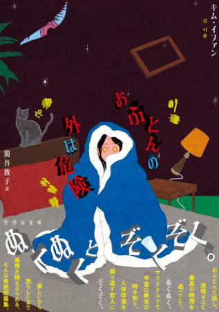 透明ネコと過ごして、ぬくぬく。マクドナルドで宇宙終 透明ネコと過ごして、ぬくぬく。マクドナルドで宇宙終