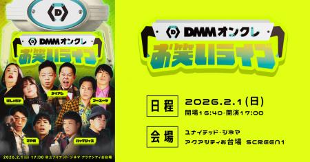 ダイアン・さや香・紅しょうが・フースーヤ・バッテリ ダイアン・さや香・紅しょうが・フースーヤ・バッテリ