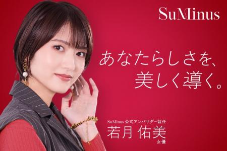 女優若月佑美が語る、「真似るではなく、 女優若月佑美が語る、「真似るではなく、