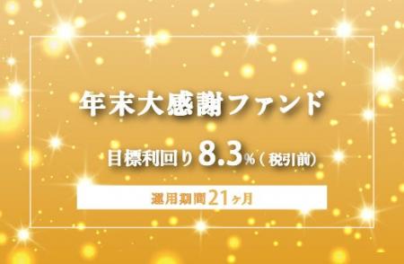 オルタナティブ投資プラットフォーム「オルタナバンク オルタナティブ投資プラットフォーム「オルタナバンク