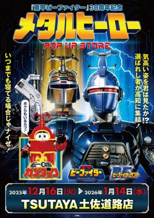 ★イベント情報★12月16日(火)~気高い姿を君は見たか! ★イベント情報★12月16日(火)~気高い姿を君は見たか!