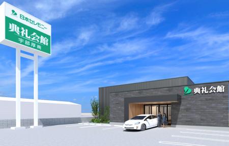 【山口県宇部市】高齢化率34.1%に応える、“家族葬”需 【山口県宇部市】高齢化率34.1%に応える、“家族葬”需