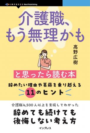 “辞めるor辞めない”ではなく“どう働きたいか”で決めよ “辞めるor辞めない”ではなく“どう働きたいか”で決めよ
