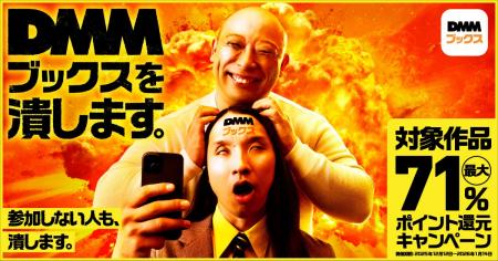 トム・ブラウンみちおがDMMブックスをぶっ潰す!? トム・ブラウンみちおがDMMブックスをぶっ潰す!?