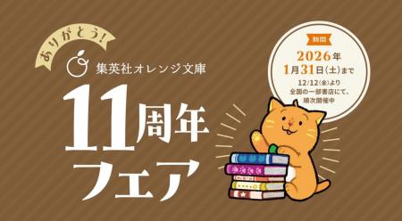 【フェア対象本購入で、人気作家のスペシャルコンテン 【フェア対象本購入で、人気作家のスペシャルコンテン