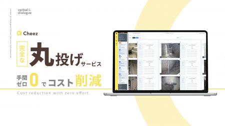 建設業界向け新サービス「BPO丸投げサービス」を正式 建設業界向け新サービス「BPO丸投げサービス」を正式