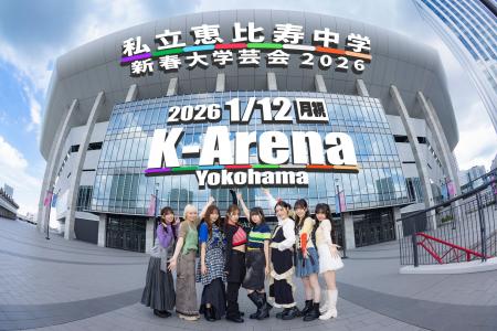 【フジテレビ】“えびちゅう”こと私立恵比寿中学の自身 【フジテレビ】“えびちゅう”こと私立恵比寿中学の自身