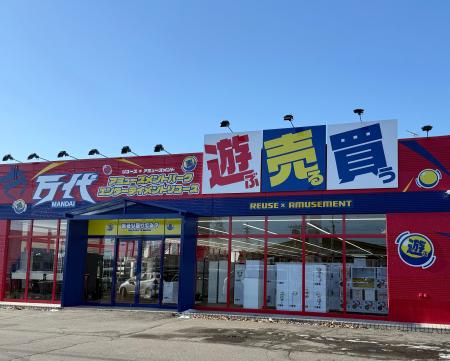 万代音更店 北海道・道東エリア最大規模のエンタメ拠 万代音更店 北海道・道東エリア最大規模のエンタメ拠