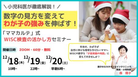 WISC結果に不安を感じた親御さんへ 小児科医が解説“ WISC結果に不安を感じた親御さんへ 小児科医が解説“