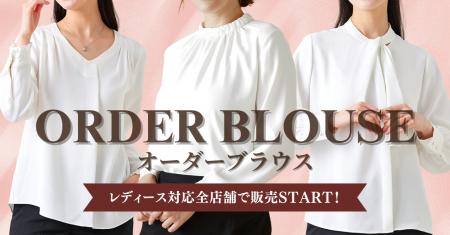 オーダースーツ専門店 グローバルスタイルの『オーダ オーダースーツ専門店 グローバルスタイルの『オーダ