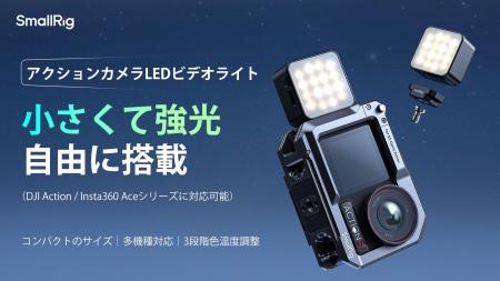 【新製品】DJI Action/Insta360 Aceシリーズ用アクシ 【新製品】DJI Action/Insta360 Aceシリーズ用アクシ