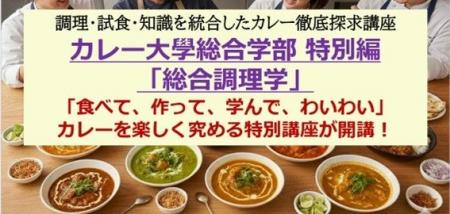【1日で10種類のカレーを食べまくり「食べて、作って 【1日で10種類のカレーを食べまくり「食べて、作って