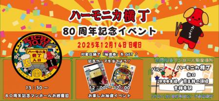 ロゲットカード等を手がける NISHIMURA PROJECT(ニシ ロゲットカード等を手がける NISHIMURA PROJECT(ニシ