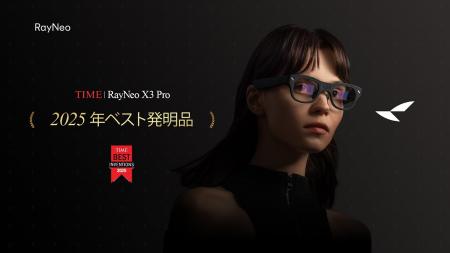 RayNeo X3 Pro ARグラスがTIME誌「2025年のベスト発明 RayNeo X3 Pro ARグラスがTIME誌「2025年のベスト発明