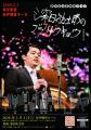 4年ぶりの東京単独ライブが決定!濱田祐太郎単独ライ 4年ぶりの東京単独ライブが決定!濱田祐太郎単独ライ