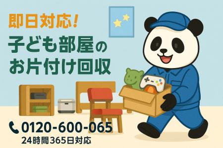 【東久留米市限定】“小学校の卒業セット”回収キャンペ 【東久留米市限定】“小学校の卒業セット”回収キャンペ