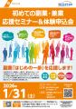 神奈川県主催、「初めての副業・兼業応援セミナutf-8 神奈川県主催、「初めての副業・兼業応援セミナutf-8