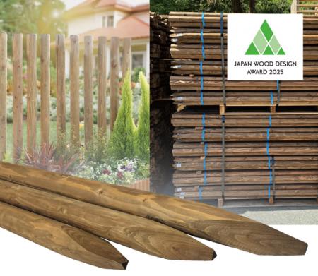 『エコクレオ防腐杭』がウッドデザイン賞奨励賞(審査 『エコクレオ防腐杭』がウッドデザイン賞奨励賞(審査