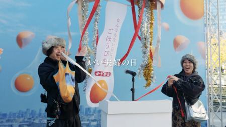 11/22いい夫婦の日に東京・大阪で開催 『ごほうび申告 11/22いい夫婦の日に東京・大阪で開催 『ごほうび申告