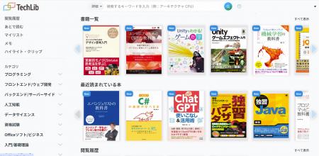 ITエンジニアのスキルアップをサポートする技術書籍読 ITエンジニアのスキルアップをサポートする技術書籍読
