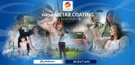ドアを開けた瞬間から、車内空間が“疲労ケアコーティ ドアを開けた瞬間から、車内空間が“疲労ケアコーティ