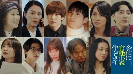 徳井義実(チュートリアル)×桃月なしこ W主演「令和 徳井義実(チュートリアル)×桃月なしこ W主演「令和