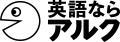 世界No.1 TOEIC専門AIアプリ SantaアルクがTOEIC学習 世界No.1 TOEIC専門AIアプリ SantaアルクがTOEIC学習