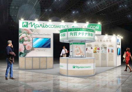ナリス化粧品 化粧品開発展出展 OEM開発強化 ナリス化粧品 化粧品開発展出展 OEM開発強化