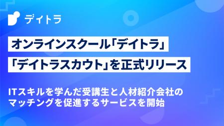 Webスキルが学べるオンラインスクール Webスキルが学べるオンラインスクール