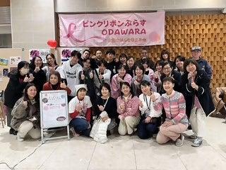 【神奈川県小田原市】ピンクリボンフェスティバルを開 【神奈川県小田原市】ピンクリボンフェスティバルを開