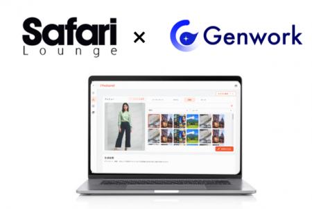 株式会社日之出出版、株式会社Genworkの生成AIを活用 株式会社日之出出版、株式会社Genworkの生成AIを活用