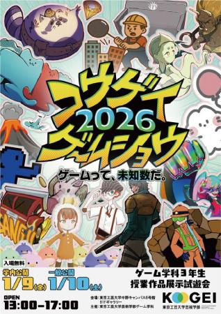 大学生が制作した14のゲーム作品を公開 「コウゲutf-8 大学生が制作した14のゲーム作品を公開 「コウゲutf-8
