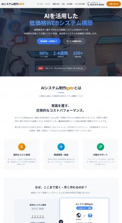 【開発の常識崩壊】構想3年・見積もり高騰で頓挫した 【開発の常識崩壊】構想3年・見積もり高騰で頓挫した