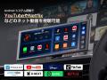 【GetPairr Vista 11インチ】YouTube/Netflix・2画面 【GetPairr Vista 11インチ】YouTube/Netflix・2画面