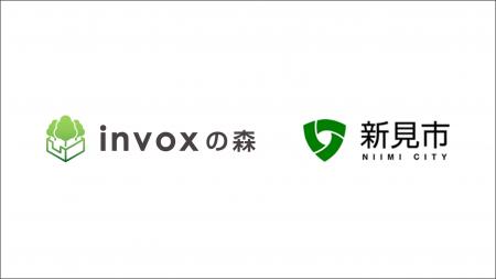 invox、岡山県新見市の森林由来J-クレジット活用支援 invox、岡山県新見市の森林由来J-クレジット活用支援