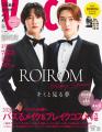 VOCE2月号、増刊表紙にROIROMが登場!通常版・Special VOCE2月号、増刊表紙にROIROMが登場!通常版・Special