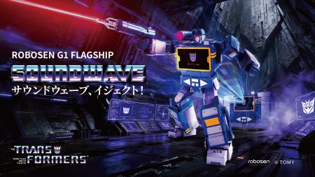 カセットからロボットへ!Robosen「フラッグシップ・ カセットからロボットへ!Robosen「フラッグシップ・