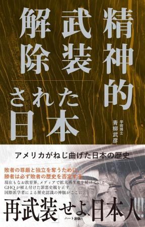 現在もなお教育界、メディアで拡大再生産を続けている 現在もなお教育界、メディアで拡大再生産を続けている