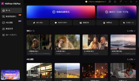 HitPaw & PixPrettyクリスマス特別セール開催!最大70 HitPaw & PixPrettyクリスマス特別セール開催!最大70