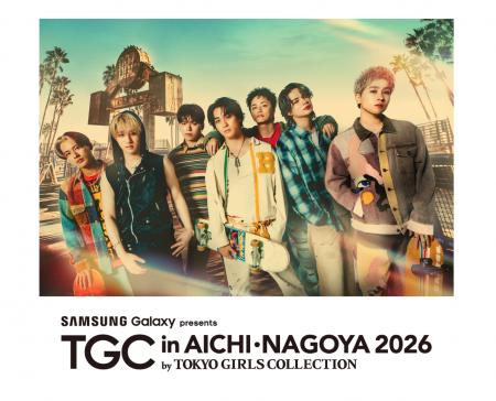 【TGC in あいち・なごや 2026】実力派ダンス&ボーカ 【TGC in あいち・なごや 2026】実力派ダンス&ボーカ