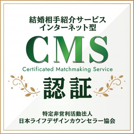 【インターネット型 マル適マークCMS 第1号 認証 【インターネット型 マル適マークCMS 第1号 認証