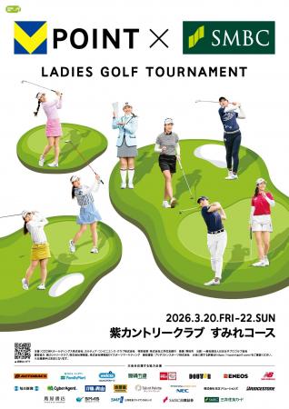 女子プロゴルフツアー「Vポイント×SMBC レディス 女子プロゴルフツアー「Vポイント×SMBC レディス