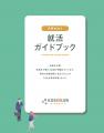 【KOSENJIN SUMMIT 2026】株式会社プロッセルホールデ 【KOSENJIN SUMMIT 2026】株式会社プロッセルホールデ