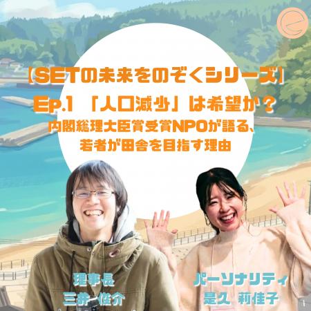 人口減少は、日本の絶望か?希望か? 内閣総理大臣賞 人口減少は、日本の絶望か?希望か? 内閣総理大臣賞