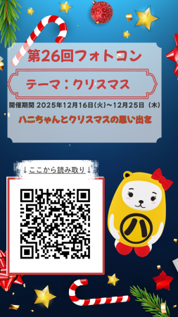 アパマンショップ公式キャラクター「ハニちゃん」×ク アパマンショップ公式キャラクター「ハニちゃん」×ク