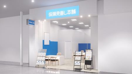 <宮崎県宮崎市> 県内2店舗目となる「保険見直し本舗 <宮崎県宮崎市> 県内2店舗目となる「保険見直し本舗