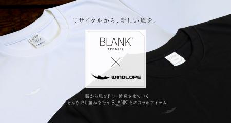 ランニングウェアブランド「WINDLOPE」が、再生ポリエ ランニングウェアブランド「WINDLOPE」が、再生ポリエ