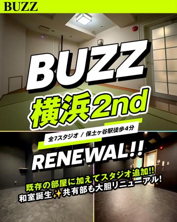 【横浜エリア待望のリニューアル!】STUDIO BUZZ 横浜 【横浜エリア待望のリニューアル!】STUDIO BUZZ 横浜