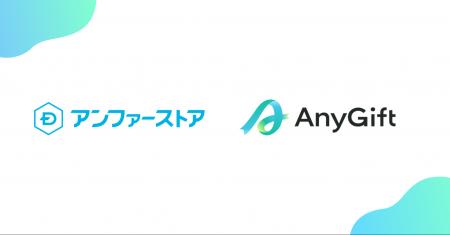 アンファーストア、LINEやメールで「スカルプD」など アンファーストア、LINEやメールで「スカルプD」など